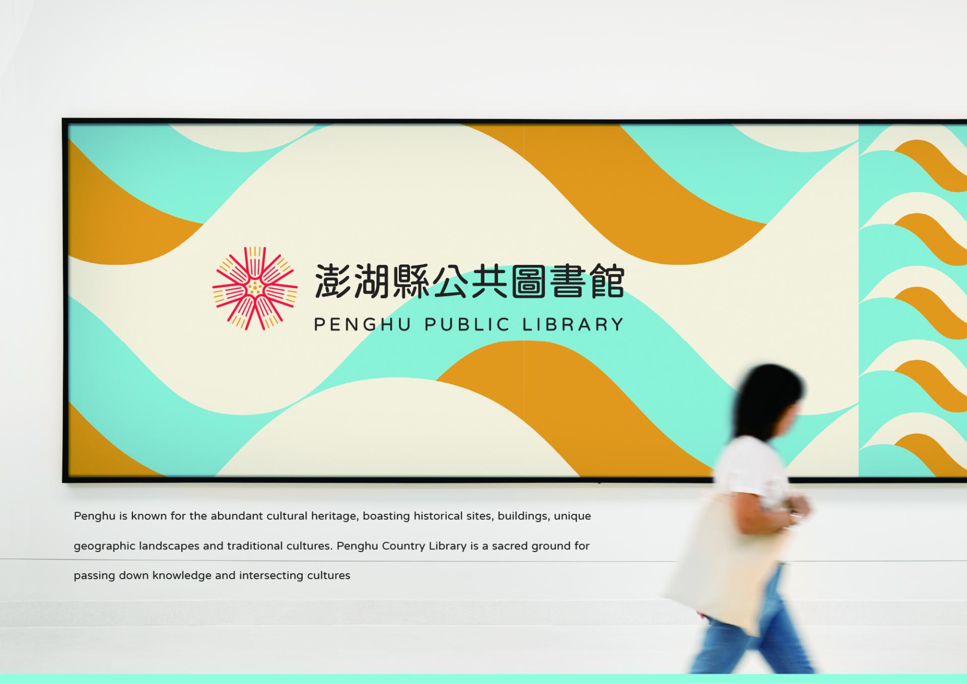 TBRA Brand Winner - Penghu Public Library information 2