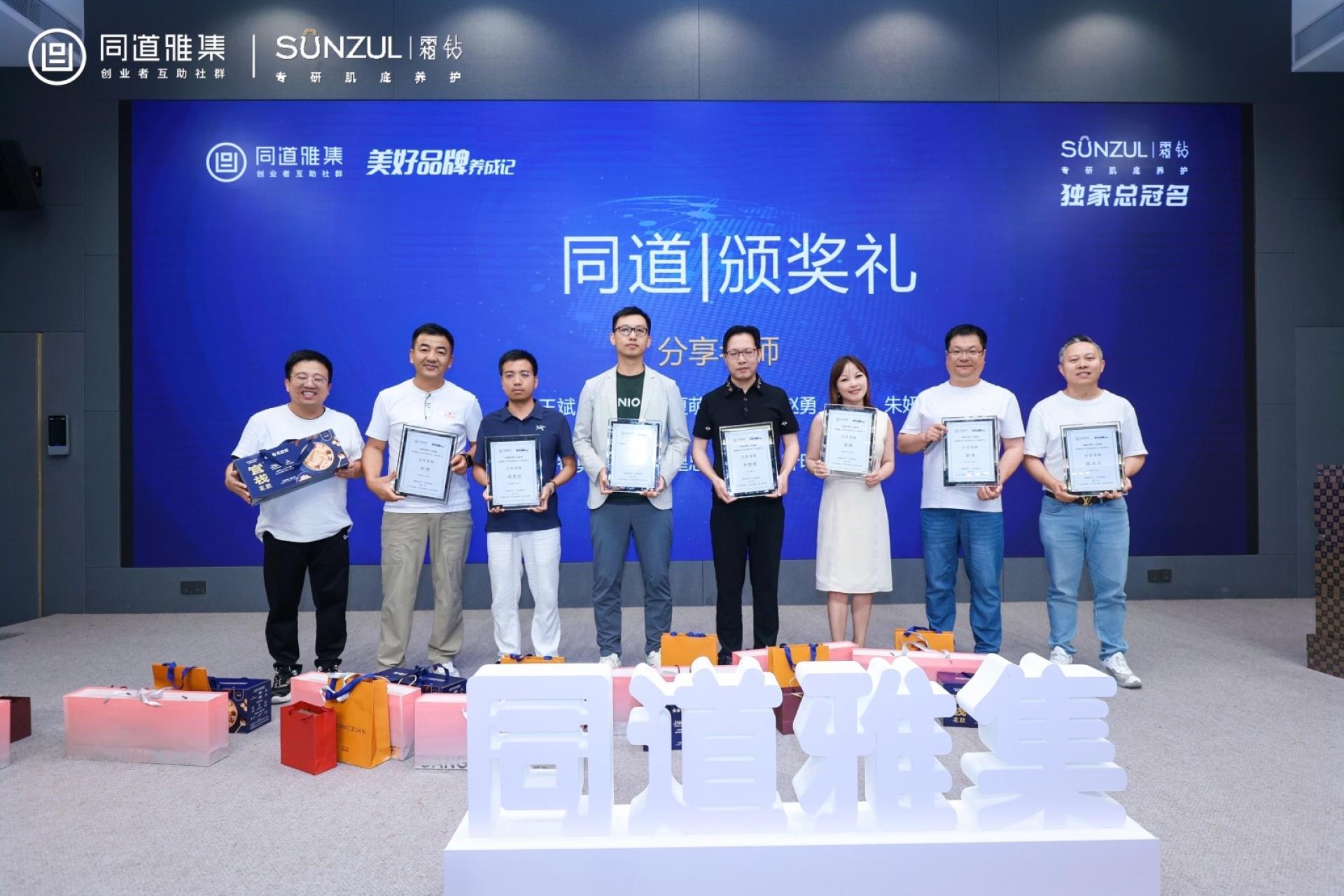TBRA Brand Winner - INNOMIND Culture Technology (Shanghai) Co., Ltd. information 4