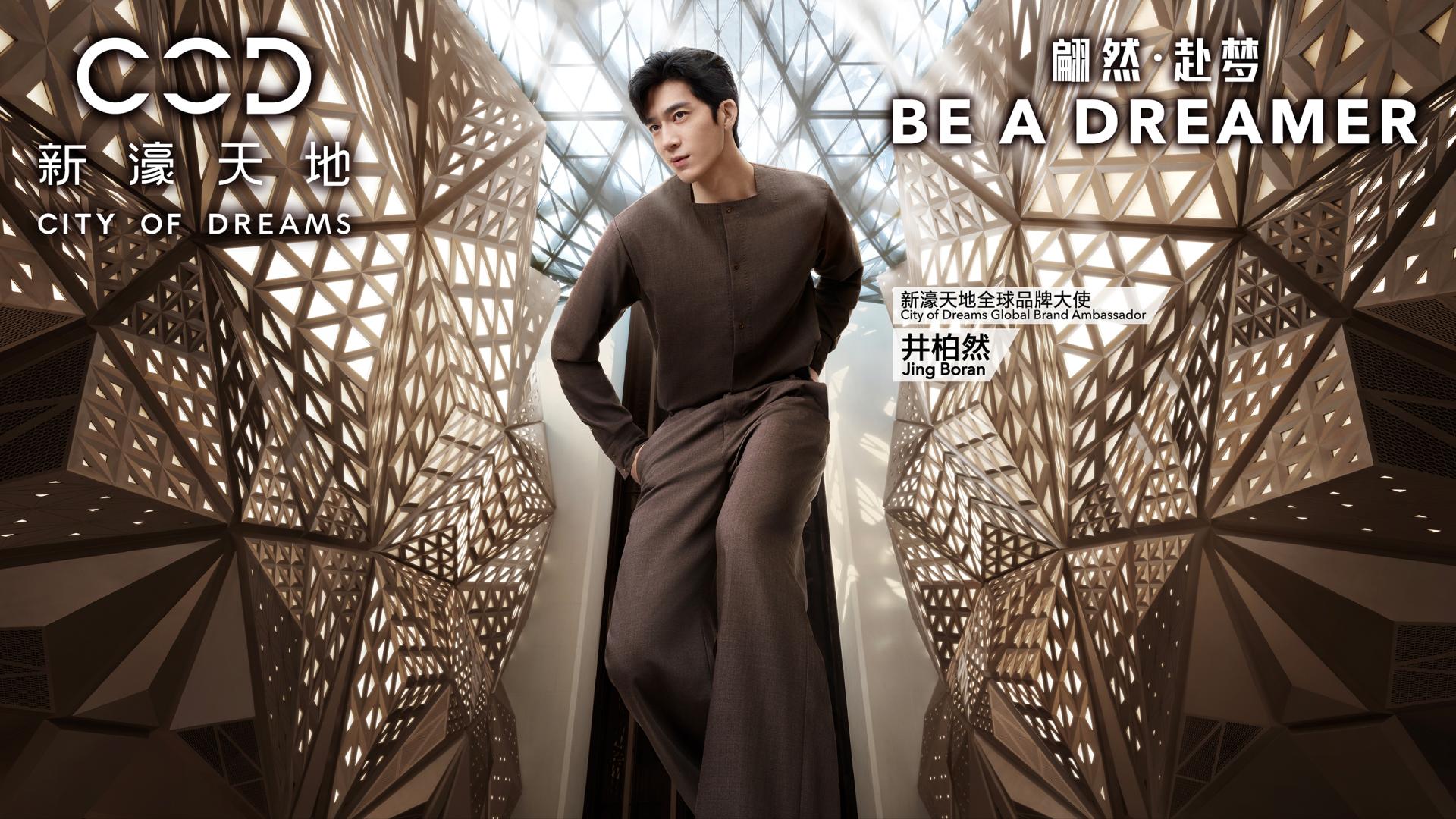 TBRA Brand Winner - City of Dreams information 2