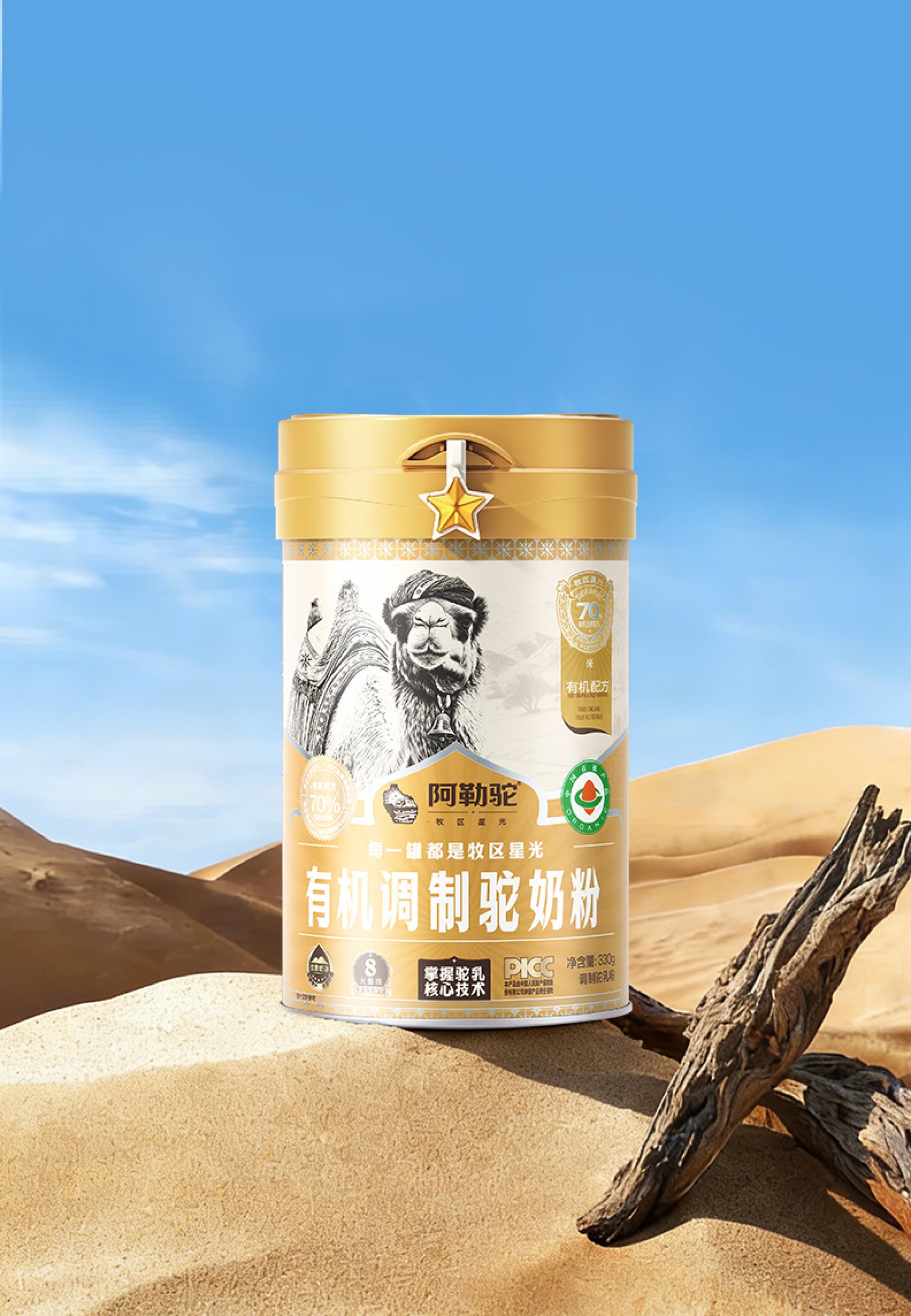 TBRA Brand Winner - Altan Camel Dairy Co., Ltd. information 7