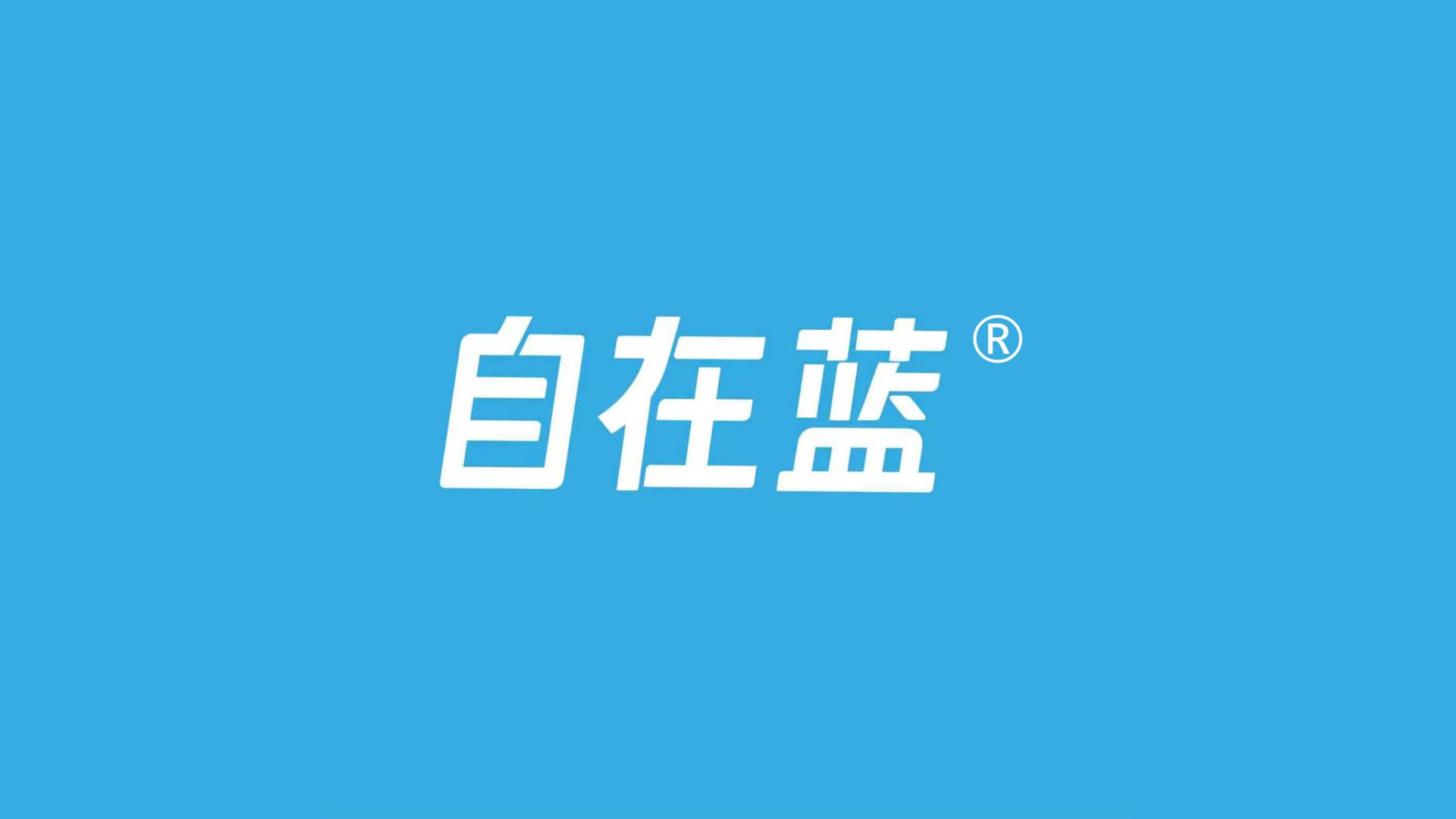 TBRA Brand Winner - Hangzhou Zi Zai Lan Food Technology Co., Ltd. information 1
